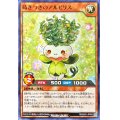 蒔きつきのアルピリス【ノーマル】{RD/B251-JP008}《RDモンスター》