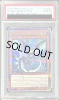 〔PSA10鑑定済〕ドラゴンメイドシュテルン【クォーターセンチュリーシークレット】{QCTB-JP001}《モンスター》