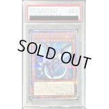 〔PSA10鑑定済〕ドラゴンメイドシュテルン【クォーターセンチュリーシークレット】{QCTB-JP001}《モンスター》