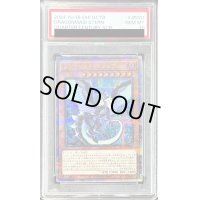 〔PSA10鑑定済〕ドラゴンメイドシュテルン【クォーターセンチュリーシークレット】{QCTB-JP001}《モンスター》