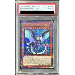画像1: 〔PSA10鑑定済〕ドラゴンメイドシュテルン【クォーターセンチュリーシークレット】{QCTB-JP001}《モンスター》