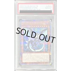 画像1: 〔PSA10鑑定済〕ドラゴンメイドシュテルン【クォーターセンチュリーシークレット】{QCTB-JP001}《モンスター》