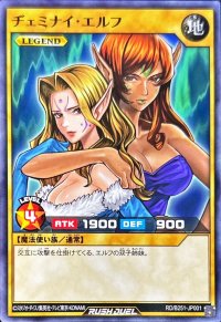 ヂェミナイエルフ【ノーマル】{RD/B251-JP001}《RDモンスター》