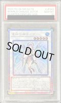 〔※状態難/PSA10鑑定済〕星杯の神子イヴ【クォーターセンチュリーシークレット】{QCTB-JP043}《シンクロ》