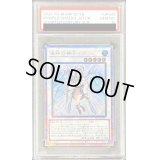 〔※状態難/PSA10鑑定済〕星杯の神子イヴ【クォーターセンチュリーシークレット】{QCTB-JP043}《シンクロ》