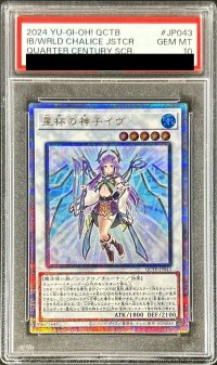 〔※状態難/PSA10鑑定済〕星杯の神子イヴ【クォーターセンチュリーシークレット】{QCTB-JP043}《シンクロ》