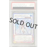 〔※状態難/PSA10鑑定済〕星杯の神子イヴ【クォーターセンチュリーシークレット】{QCTB-JP043}《シンクロ》