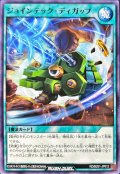 ジョインテックディガップ【ノーマル】{RD/B251-JP012}《RD魔法》
