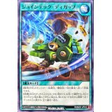 ジョインテックディガップ【ノーマル】{RD/B251-JP012}《RD魔法》