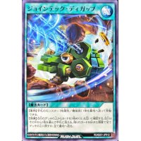 ジョインテックディガップ【ノーマル】{RD/B251-JP012}《RD魔法》