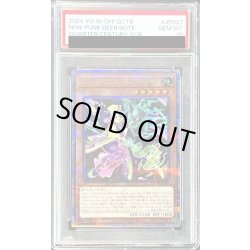 画像1: 〔PSA10鑑定済〕NoPUNKディアノート【クォーターセンチュリーシークレット】{QCTB-JP027}《モンスター》