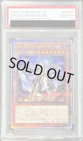 〔PSA10鑑定済〕オルフェゴールトロイメア【クォーターセンチュリーシークレット】{QCTB-JP041}《モンスター》