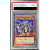 〔PSA10鑑定済〕オルフェゴールトロイメア【クォーターセンチュリーシークレット】{QCTB-JP041}《モンスター》