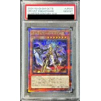 〔PSA10鑑定済〕オルフェゴールトロイメア【クォーターセンチュリーシークレット】{QCTB-JP041}《モンスター》