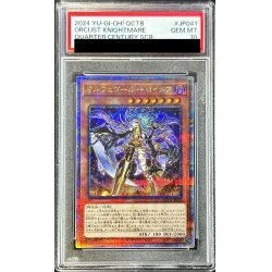 画像1: 〔PSA10鑑定済〕オルフェゴールトロイメア【クォーターセンチュリーシークレット】{QCTB-JP041}《モンスター》