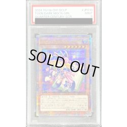画像1: 〔PSA9鑑定済〕トゥーンブラックマジシャンガール【クォーターセンチュリーシークレット】{QCLP-JP010}《モンスター》