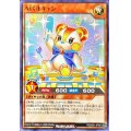 AIくまキャン【ノーマル】{RD/B251-JP007}《RDモンスター》