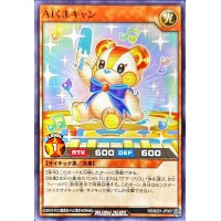 AIくまキャン【ノーマル】{RD/B251-JP007}《RDモンスター》