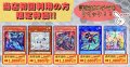 【当店初利用の方限定特価品】K966a号ヨクル、マルチャミーフワロス、VSラゼン、SPリトルナイト、合体術式エンゲージゼロ【-】{-}《-》