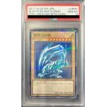 〔PSA10鑑定済〕青眼の白龍【ノーマルパラレル】{LG02-JP001}《モンスター》