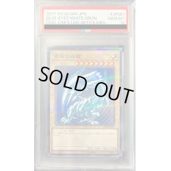 画像1: 〔PSA10鑑定済〕青眼の白龍【ノーマルパラレル】{LG02-JP001}《モンスター》