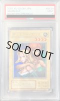 〔PSA9鑑定済〕ヂェミナイエルフ【ウルトラ】{BC-34}《モンスター》