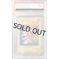 画像1: 〔PSA9鑑定済〕ヂェミナイエルフ【ウルトラ】{BC-34}《モンスター》