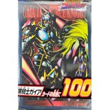 〔状態A-〕スリーブ『暗黒騎士ガイア』100枚入り【-】{-}《スリーブ》