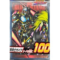 〔状態A-〕スリーブ『暗黒騎士ガイア』100枚入り【-】{-}《スリーブ》