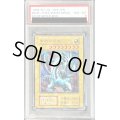 〔PSA8鑑定済〕青眼の白龍(初期/EX)【ウルトラ】{-}《モンスター》