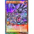 〔状態A-〕ロードスターの魔剣士【スーパー】{RD/B251-JP002}《RDモンスター》
