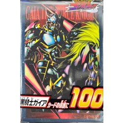 画像1: スリーブ『暗黒騎士ガイア』100枚入り【-】{-}《スリーブ》