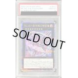 〔PSA10鑑定済〕(新)No107銀河眼の時空竜【クォーターセンチュリーシークレット】{DP29-JP011}《エクシーズ》