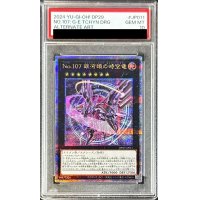 〔PSA10鑑定済〕(新)No107銀河眼の時空竜【クォーターセンチュリーシークレット】{DP29-JP011}《エクシーズ》