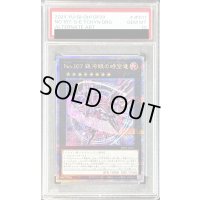〔PSA10鑑定済〕(新)No107銀河眼の時空竜【クォーターセンチュリーシークレット】{DP29-JP011}《エクシーズ》