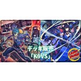 デッキ販売『VSK9(ver2.0)』全55枚【-】{-}《デッキ販売》