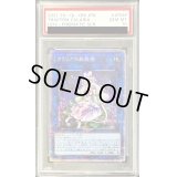 〔※状態難/PSA10鑑定済〕クラリアの蟲惑魔【プリズマティックシークレット】{LIOV-JP046}《リンク》