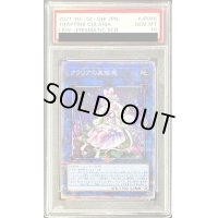〔※状態難/PSA10鑑定済〕クラリアの蟲惑魔【プリズマティックシークレット】{LIOV-JP046}《リンク》