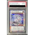 〔PSA10鑑定済〕青眼の究極霊竜【クォーターセンチュリーシークレット】{SD47-JPP06}《シンクロ》