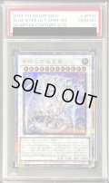〔PSA10鑑定済〕青眼の究極霊竜【クォーターセンチュリーシークレット】{SD47-JPP06}《シンクロ》