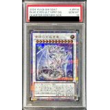 〔PSA10鑑定済〕青眼の究極霊竜【クォーターセンチュリーシークレット】{SD47-JPP06}《シンクロ》