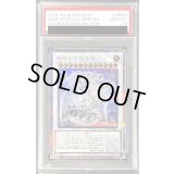 〔PSA10鑑定済〕青眼の究極霊竜【クォーターセンチュリーシークレット】{SD47-JPP06}《シンクロ》