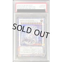 〔PSA10鑑定済〕青眼の究極霊竜【クォーターセンチュリーシークレット】{SD47-JPP06}《シンクロ》