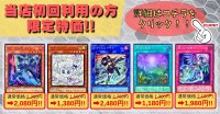 【当店初利用の方限定特価品】K966a号ヨクル、マルチャミーフワロス、SPリトルナイト、原石の皇脈、霊王の波動【-】{-}《-》