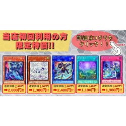 画像1: 【当店初利用の方限定特価品】K966a号ヨクル、マルチャミーフワロス、SPリトルナイト、原石の皇脈、霊王の波動【-】{-}《-》
