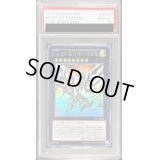〔※状態難/PSA10鑑定済〕No107銀河眼の時空竜【ホログラフィック】{LTGY-JP044}《エクシーズ》