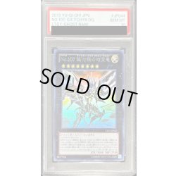 画像1: 〔※状態難/PSA10鑑定済〕No107銀河眼の時空竜【ホログラフィック】{LTGY-JP044}《エクシーズ》
