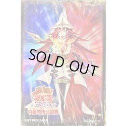 画像1: スリーブ『軌跡の魔術師』70枚入り【-】{-}《スリーブ》
