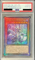 〔※状態難/PSA10鑑定済〕迷宮城の白銀姫【レリーフ】{DABL-JP030}《モンスター》