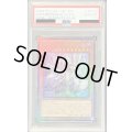 〔※状態難/PSA10鑑定済〕迷宮城の白銀姫【レリーフ】{DABL-JP030}《モンスター》
